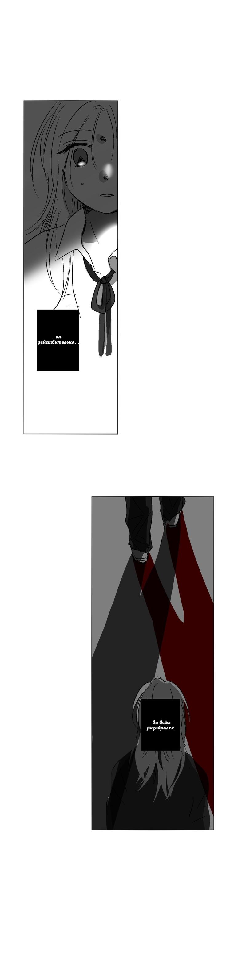 Манга Глаза Соры - Глава 37 Страница 15