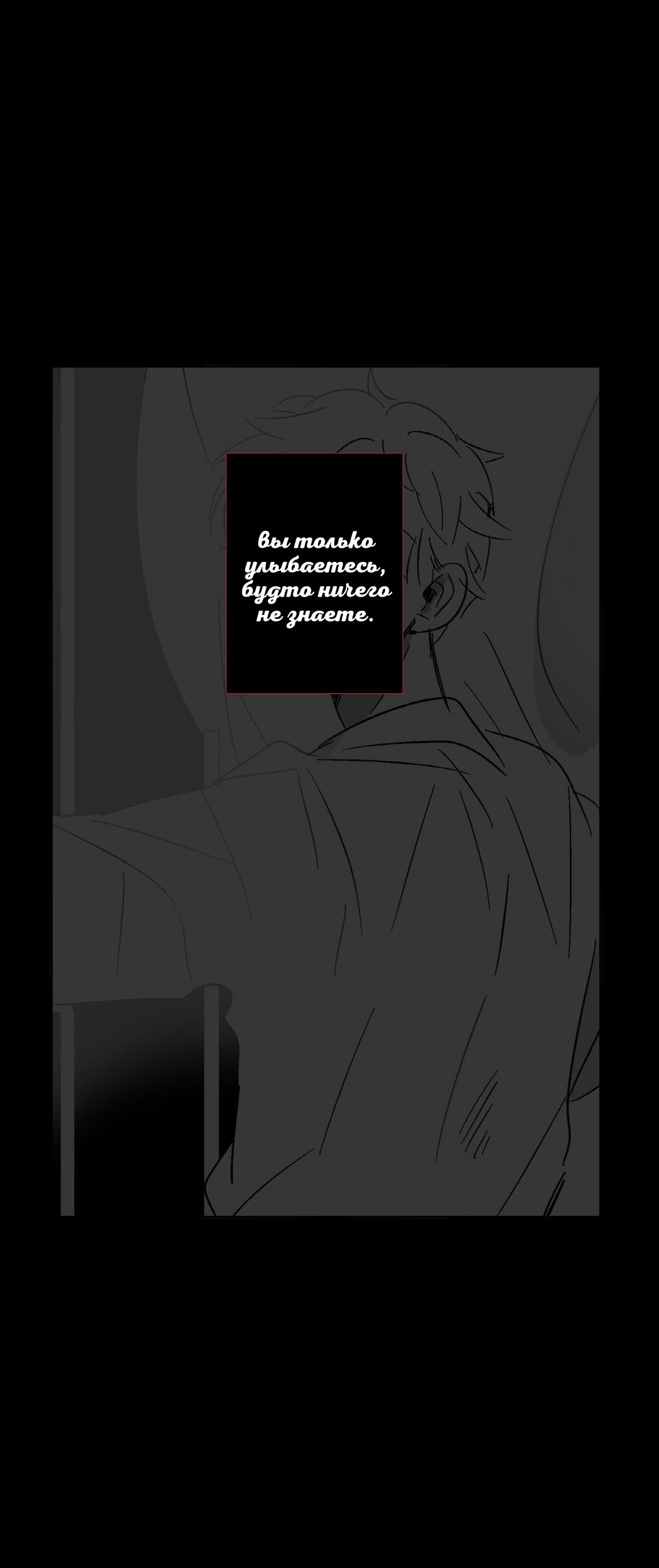 Манга Глаза Соры - Глава 36 Страница 2