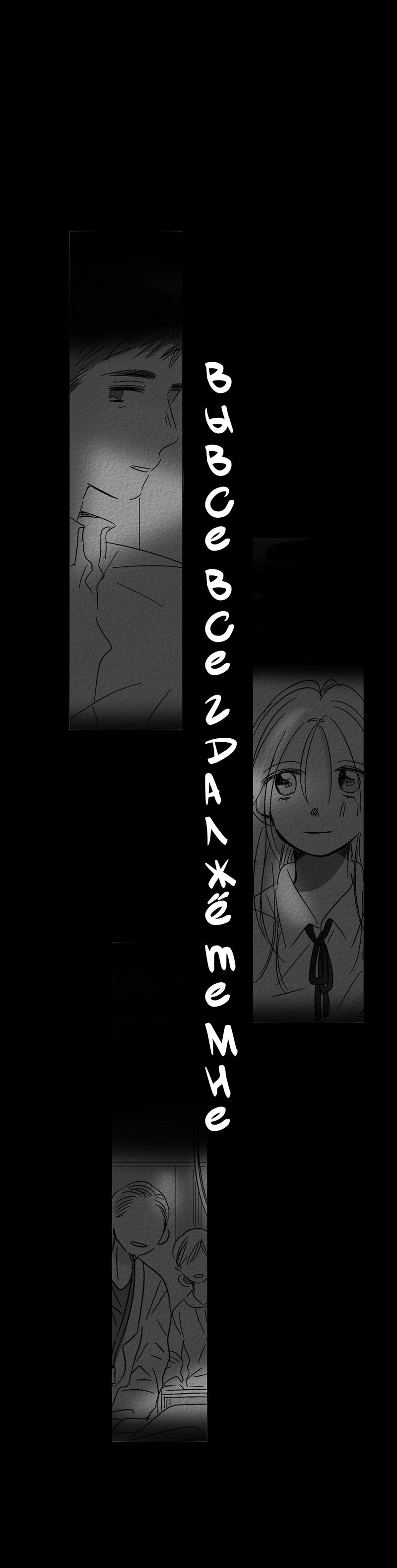 Манга Глаза Соры - Глава 36 Страница 1