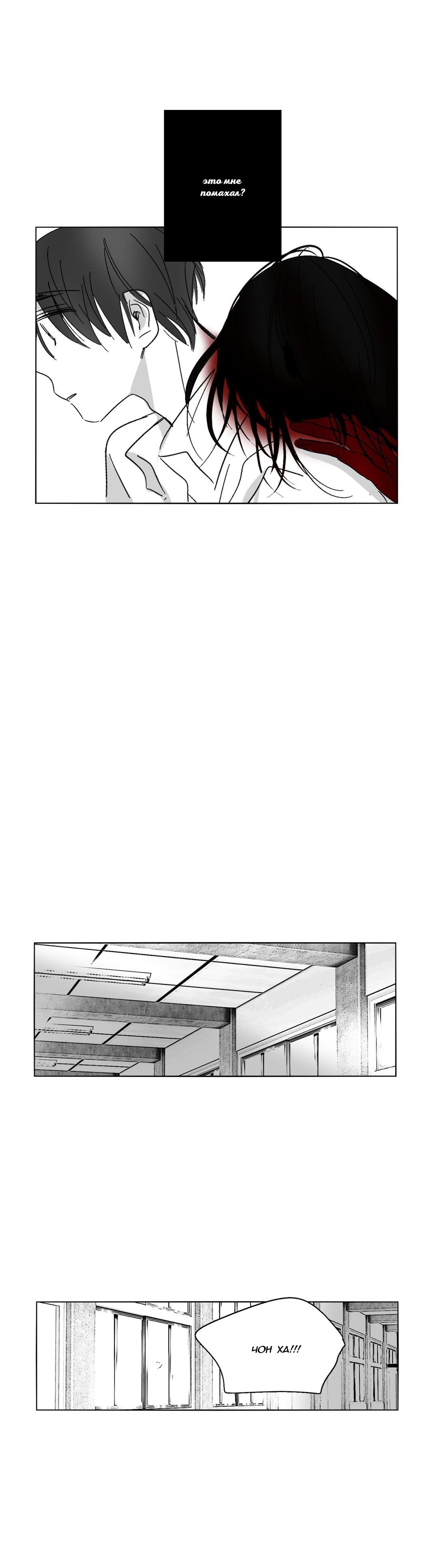 Манга Глаза Соры - Глава 35 Страница 15