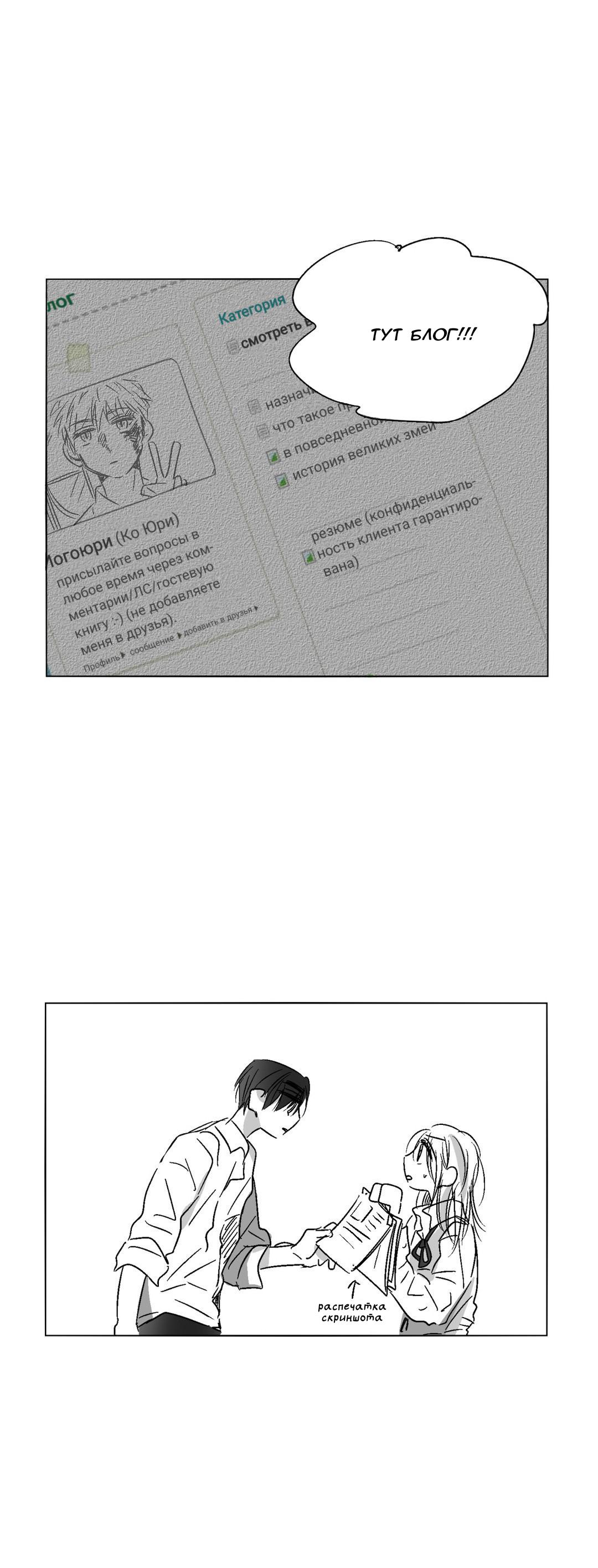 Манга Глаза Соры - Глава 35 Страница 18