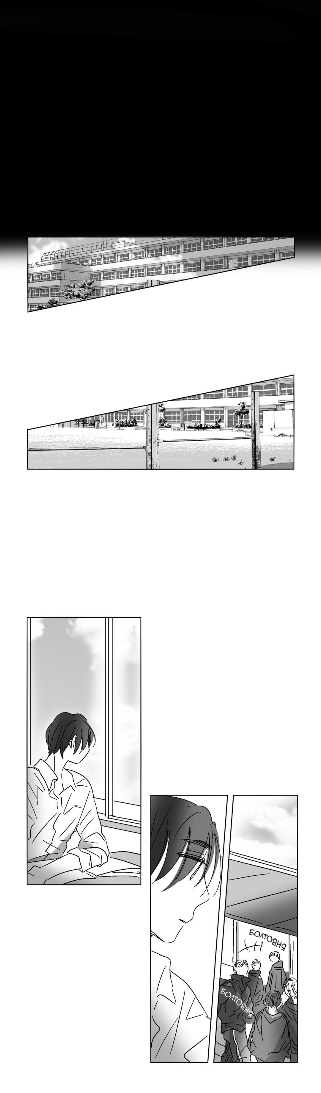 Манга Глаза Соры - Глава 35 Страница 8