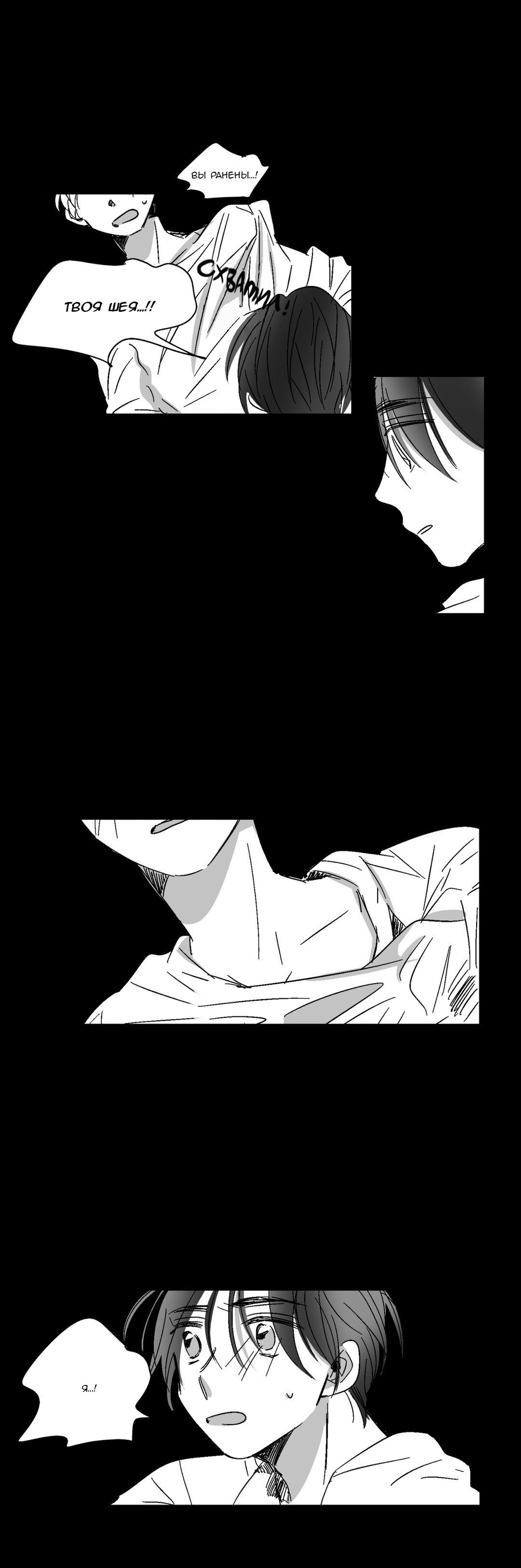 Манга Глаза Соры - Глава 35 Страница 3