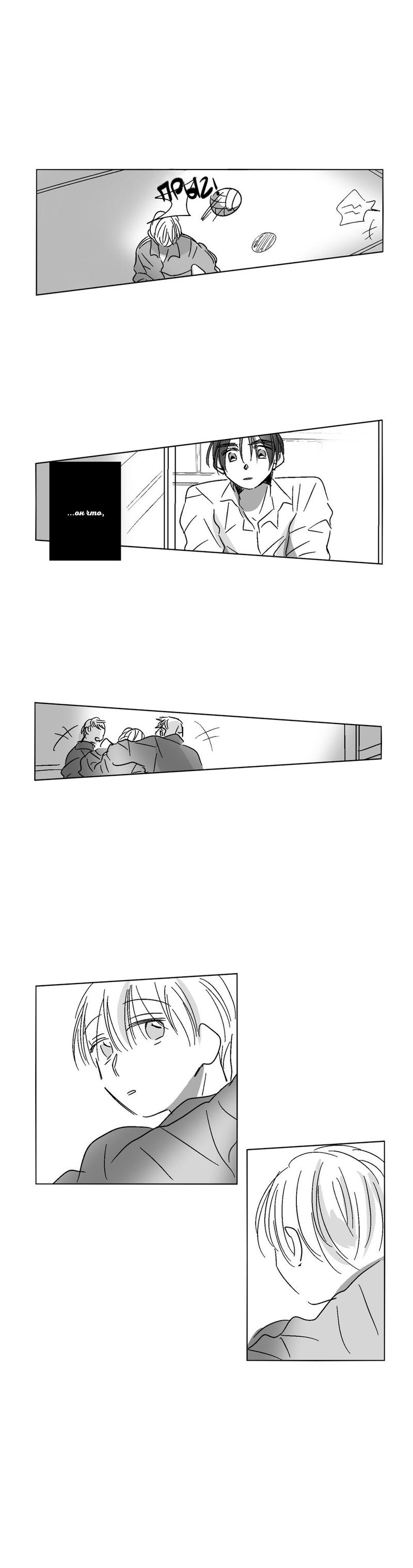 Манга Глаза Соры - Глава 35 Страница 14