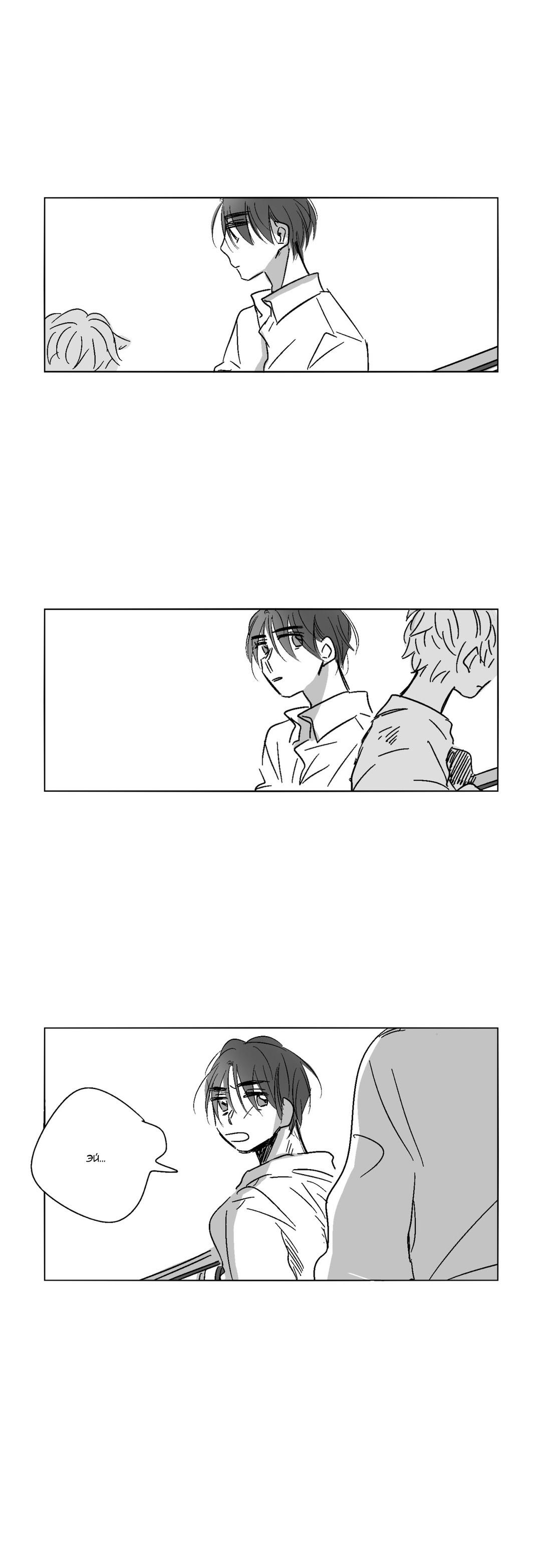 Манга Глаза Соры - Глава 34 Страница 17