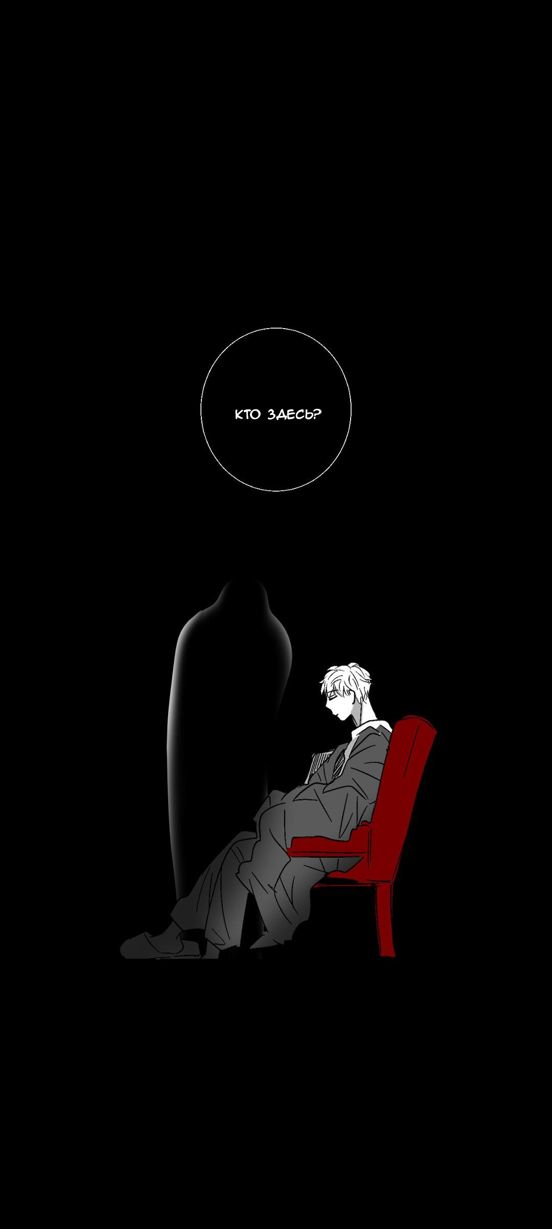 Манга Глаза Соры - Глава 34 Страница 23