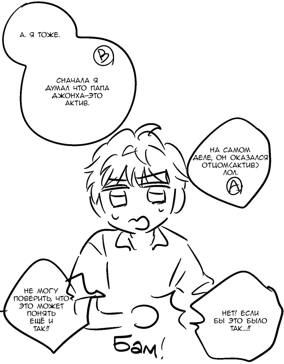 Манга Глаза Соры - Глава 32.5 Страница 9