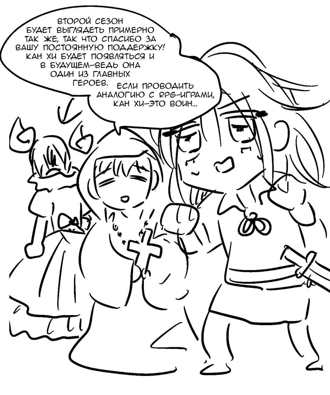 Манга Глаза Соры - Глава 32.5 Страница 3