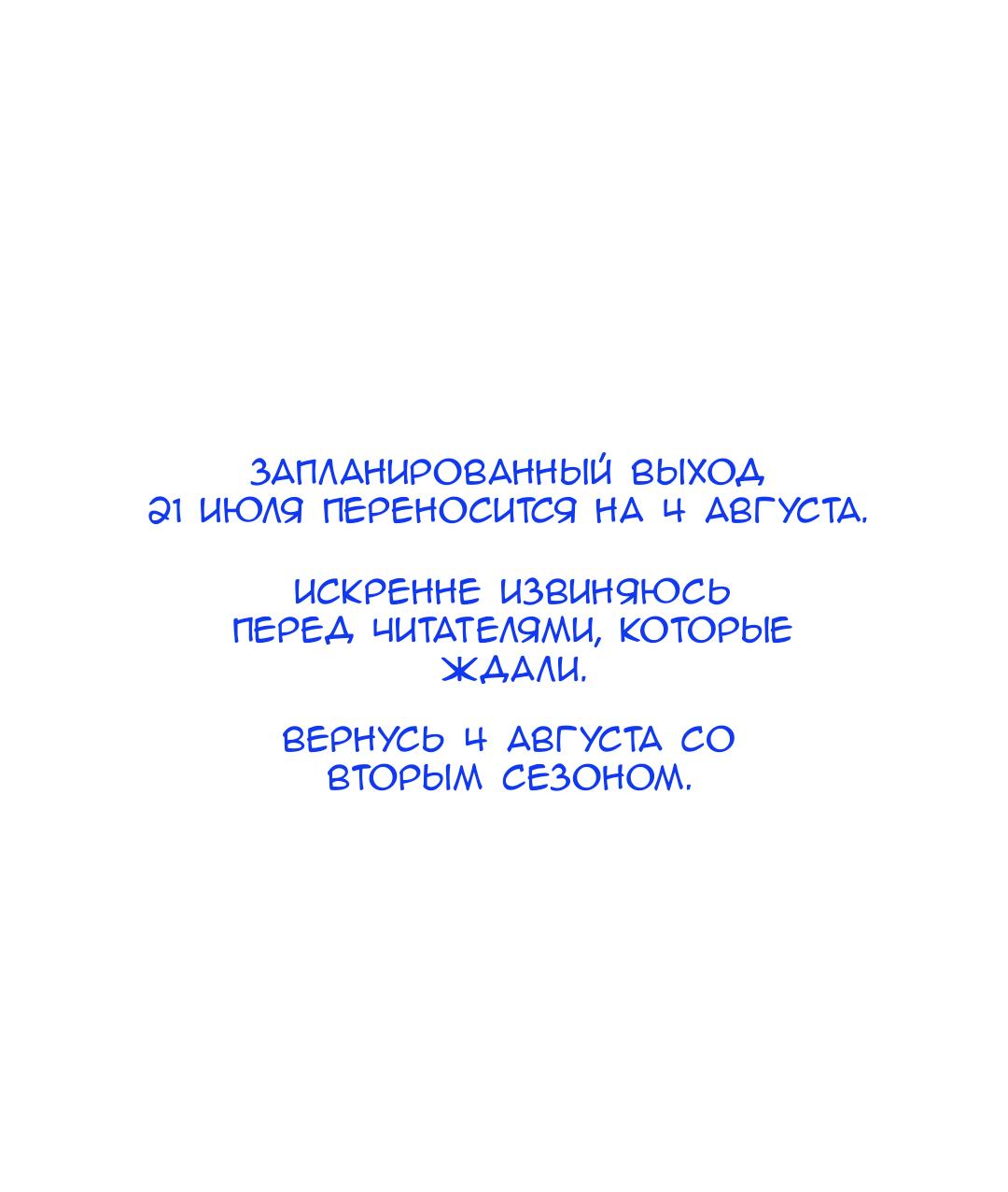 Манга Глаза Соры - Глава 32.5 Страница 15