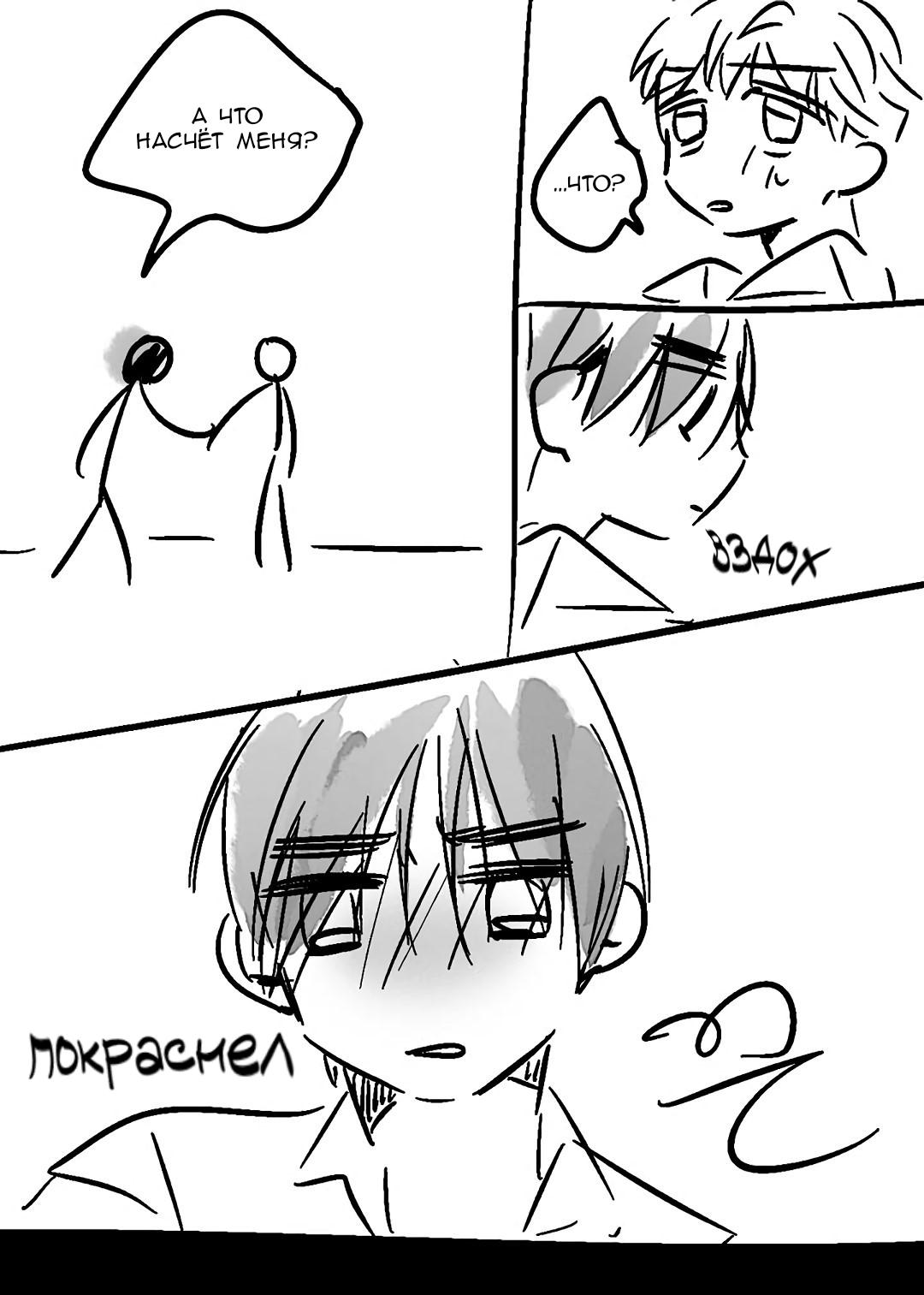 Манга Глаза Соры - Глава 32.5 Страница 12