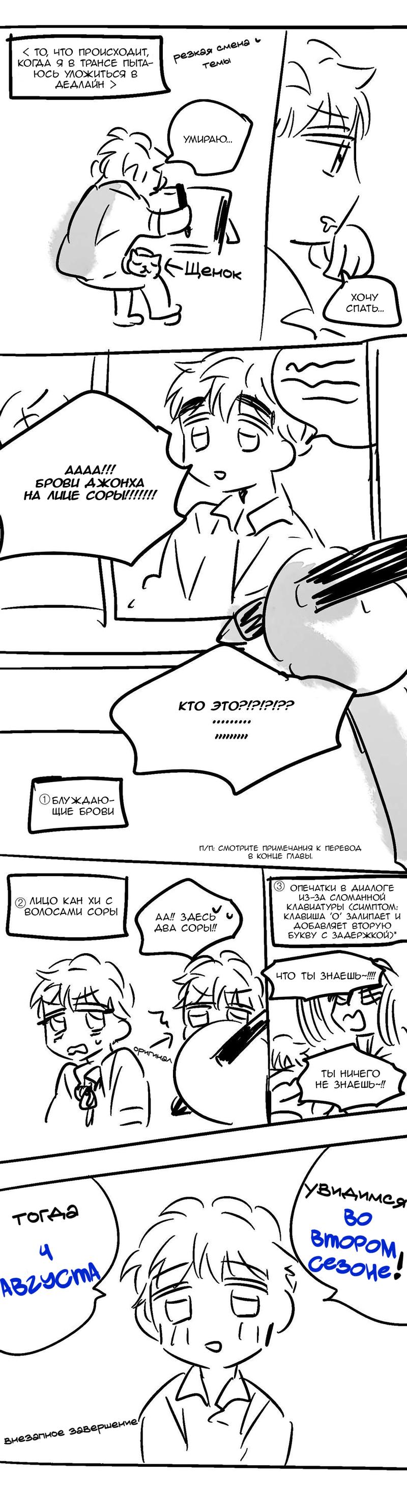 Манга Глаза Соры - Глава 32.5 Страница 14