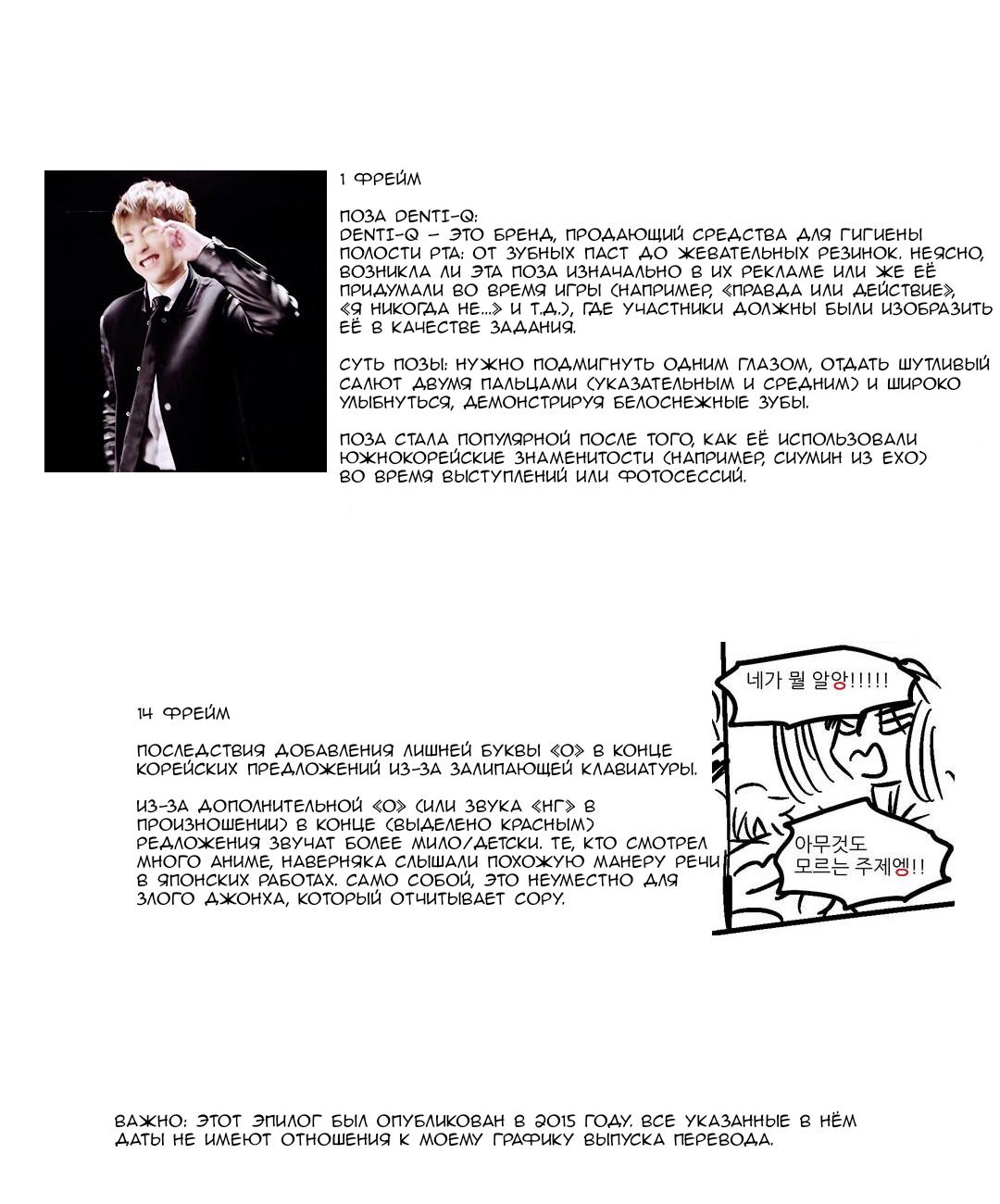 Манга Глаза Соры - Глава 32.5 Страница 16