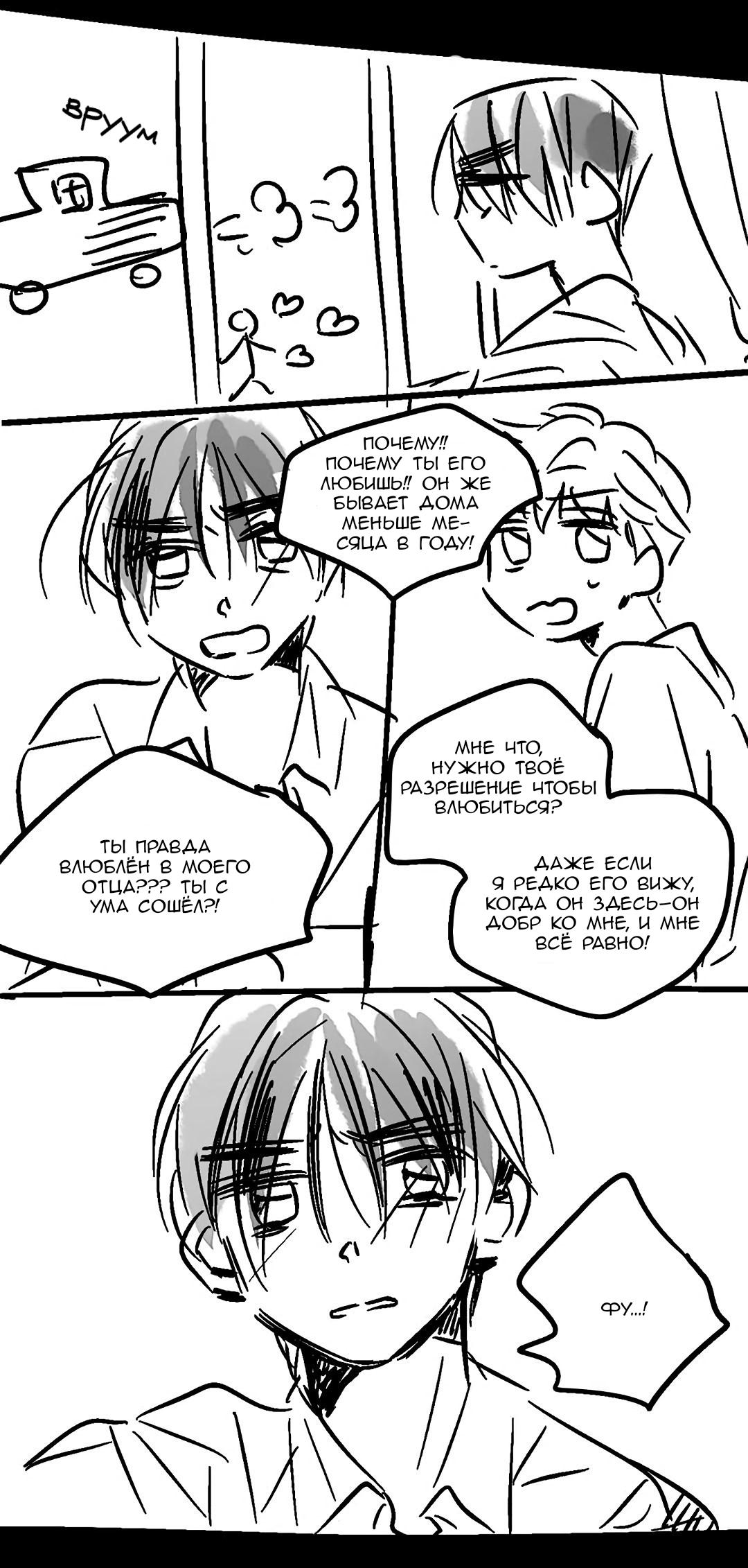 Манга Глаза Соры - Глава 32.5 Страница 11