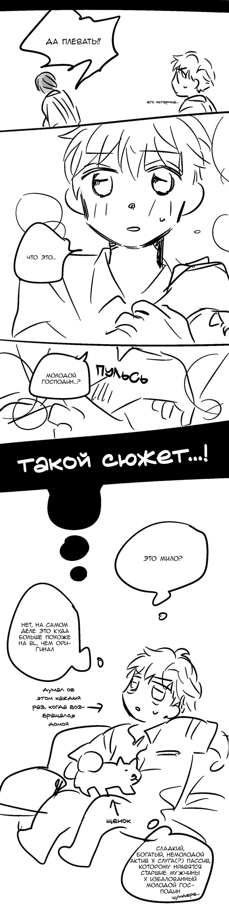 Манга Глаза Соры - Глава 32.5 Страница 13