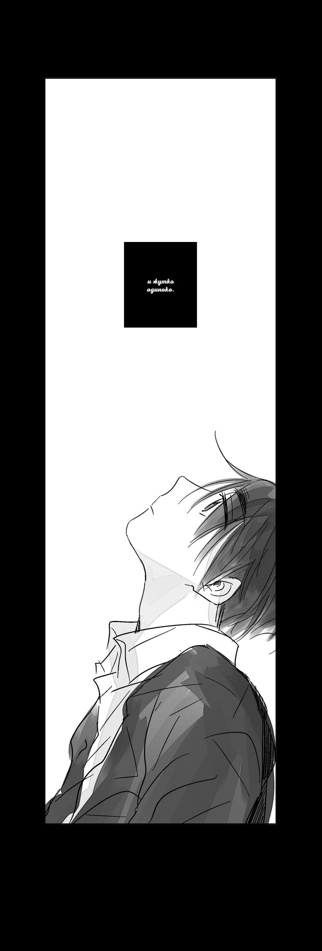 Манга Глаза Соры - Глава 32 Страница 12