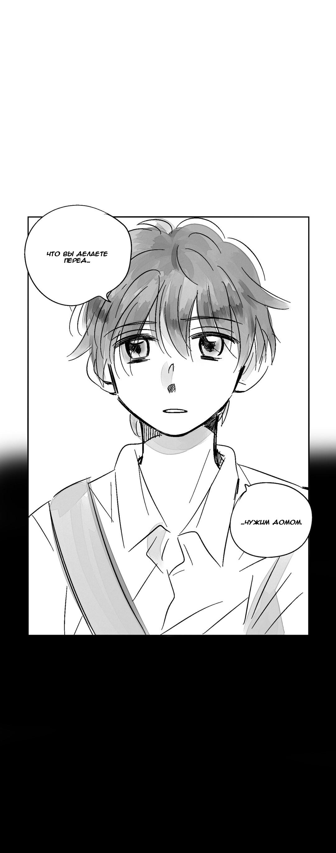 Манга Глаза Соры - Глава 32 Страница 15