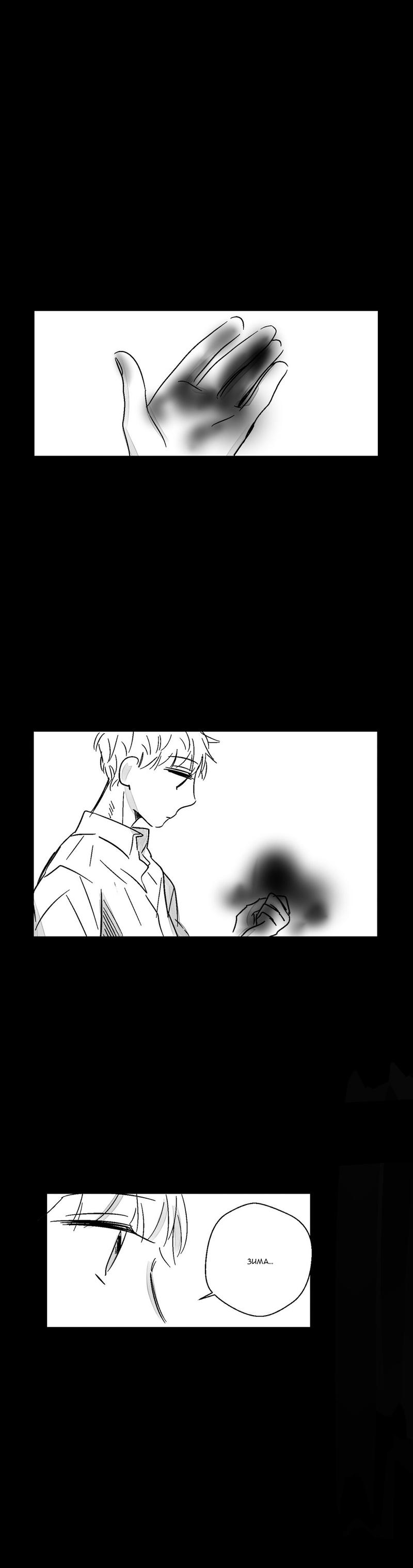 Манга Глаза Соры - Глава 32 Страница 16