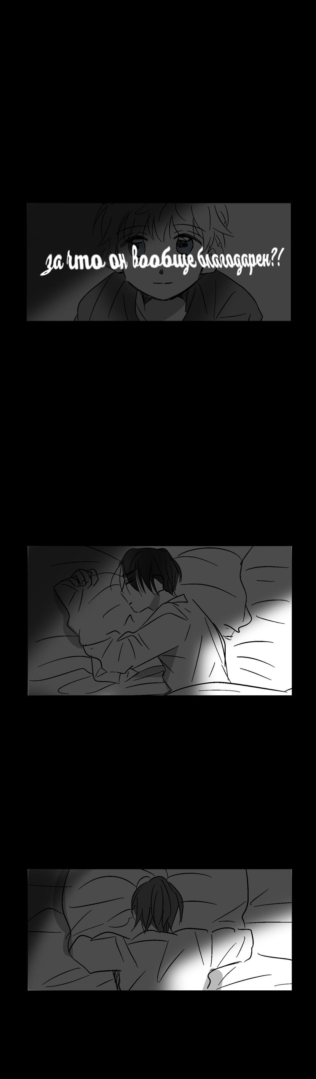 Манга Глаза Соры - Глава 31 Страница 24