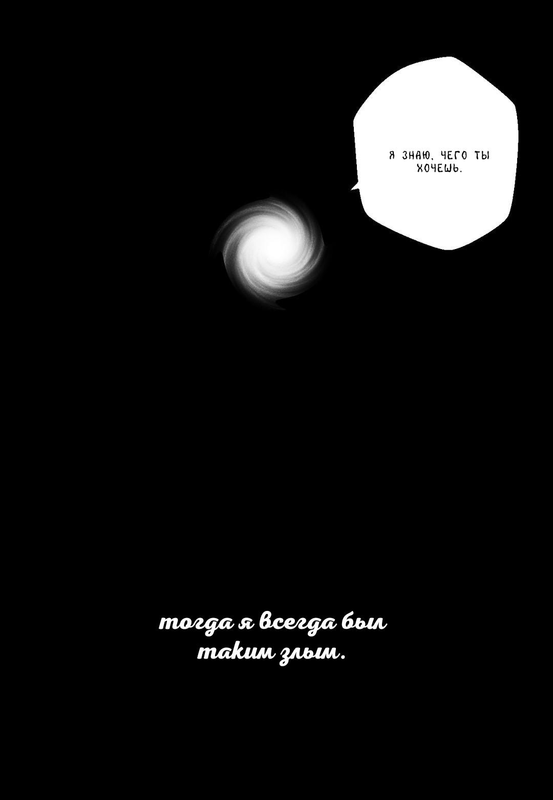 Манга Глаза Соры - Глава 31 Страница 27