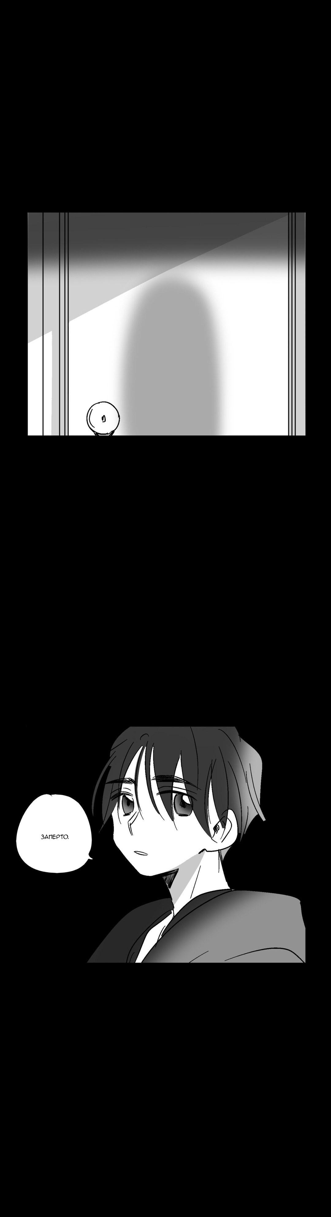 Манга Глаза Соры - Глава 31 Страница 7