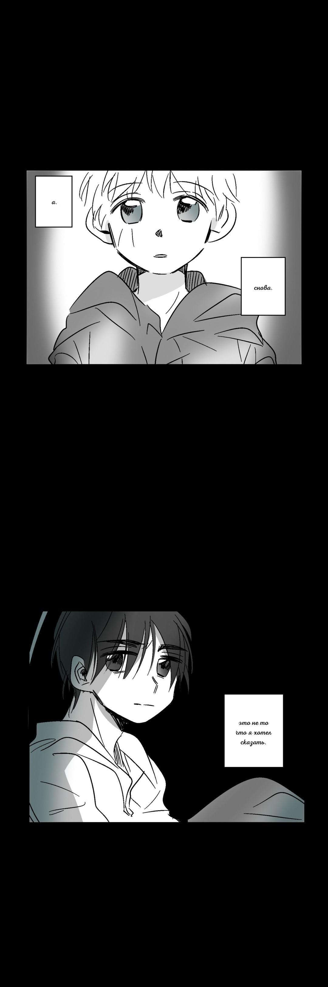 Манга Глаза Соры - Глава 30 Страница 1