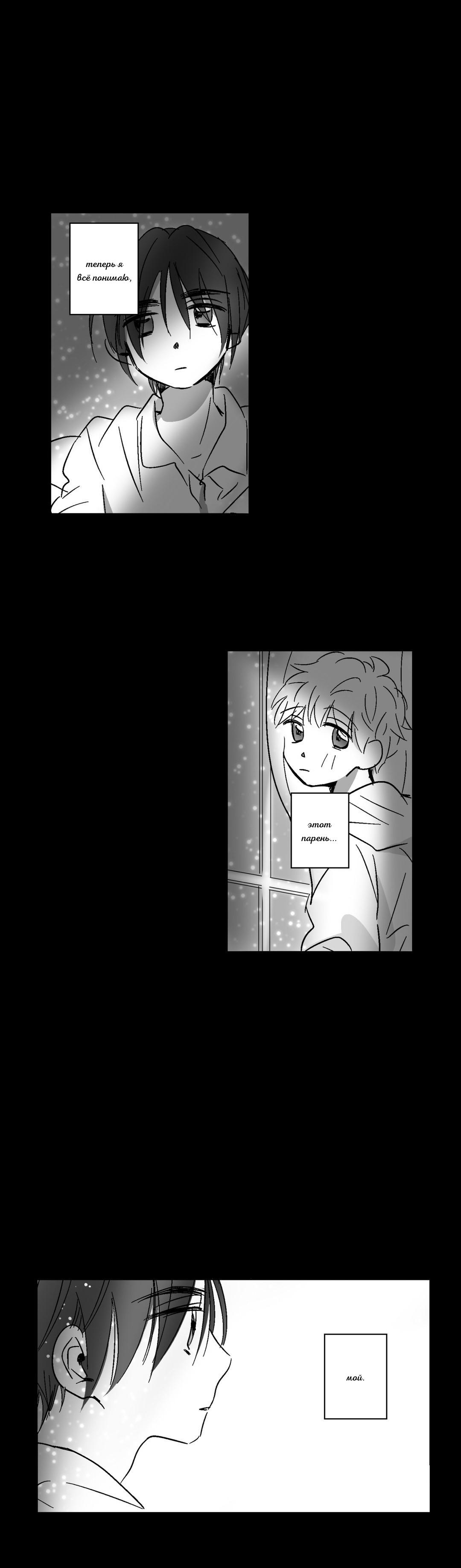 Манга Глаза Соры - Глава 30 Страница 7