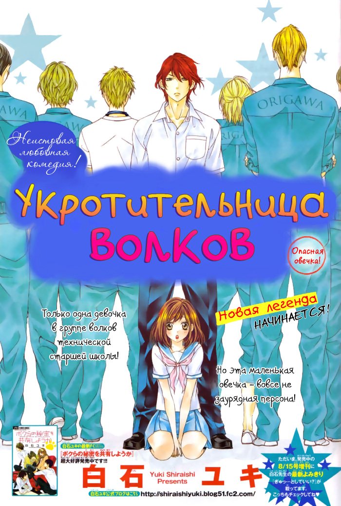 Манга Укротительница волков - Глава 1 Страница 1