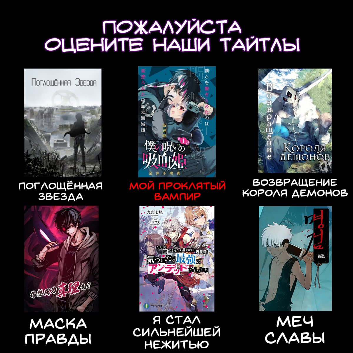 Манга Пожиратель звёзд: Легенда о космическом путешественнике - Глава 110 Страница 13