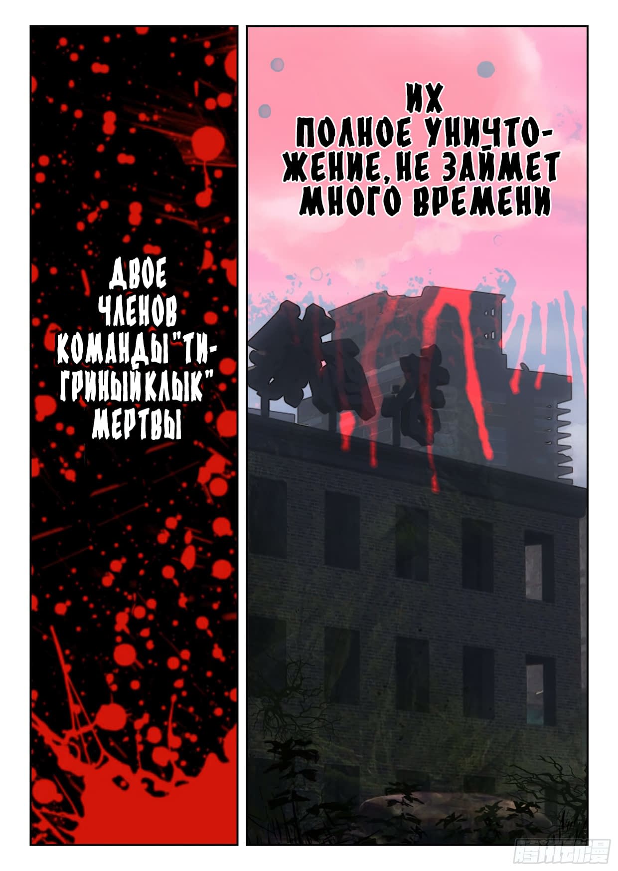 Манга Пожиратель звёзд: Легенда о космическом путешественнике - Глава 92 Страница 12
