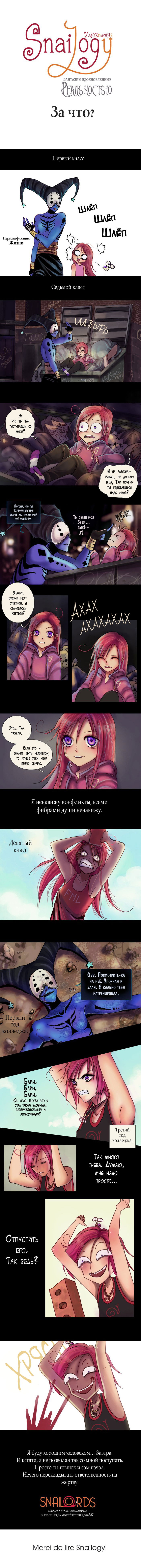Манга Улиткология - Глава 52 Страница 1