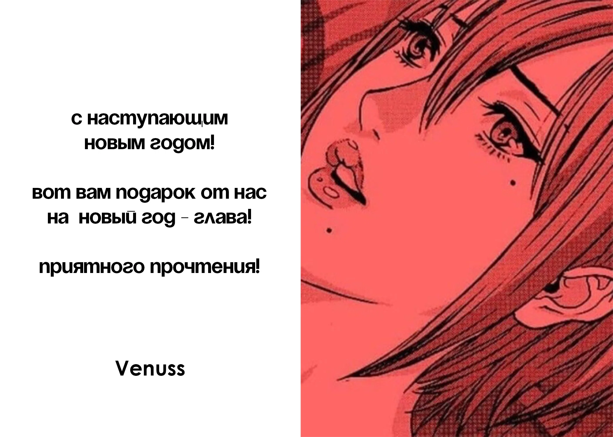 Манга Мешинума - Глава 66 Страница 1