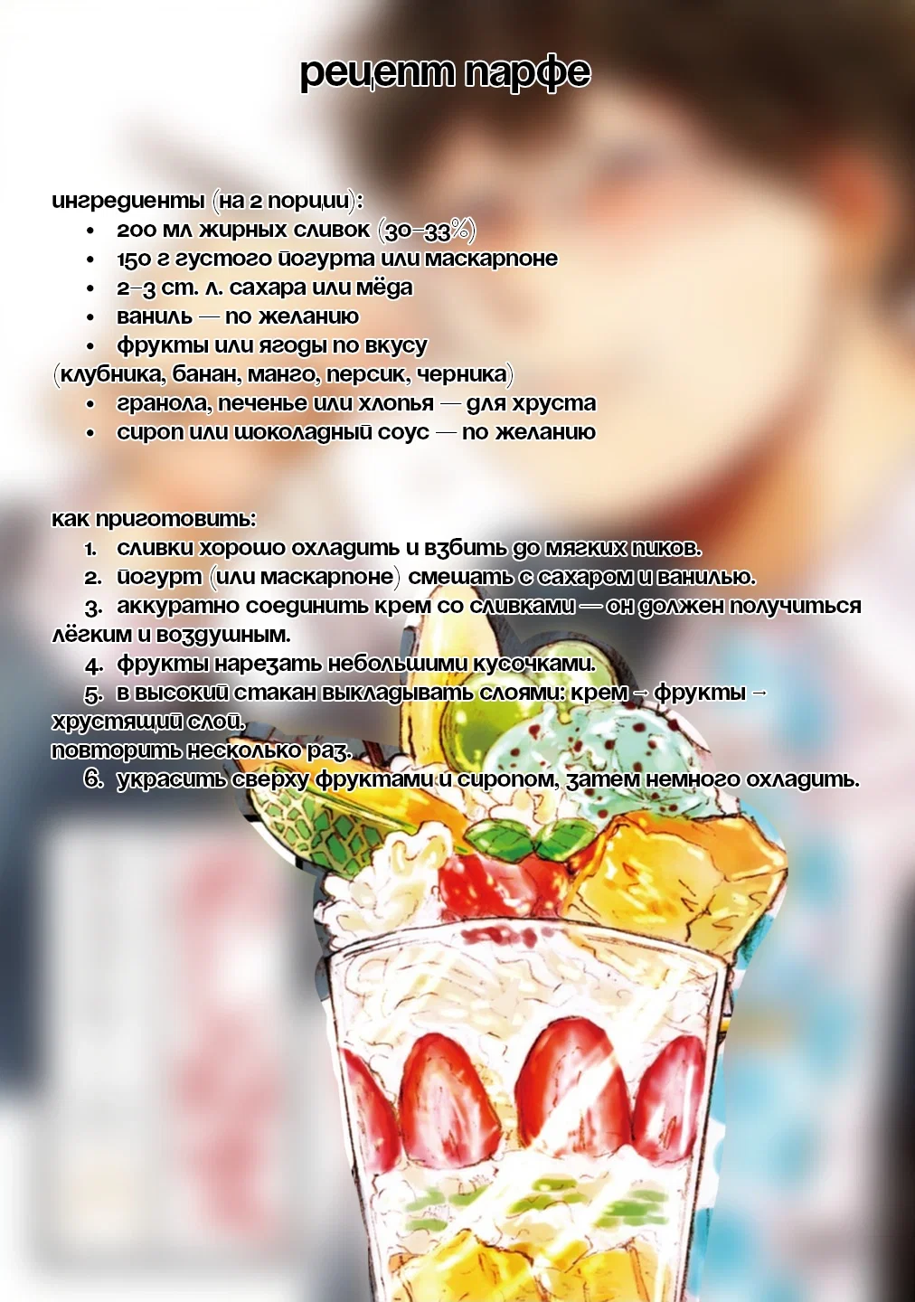 Манга Мешинума - Глава 66 Страница 13