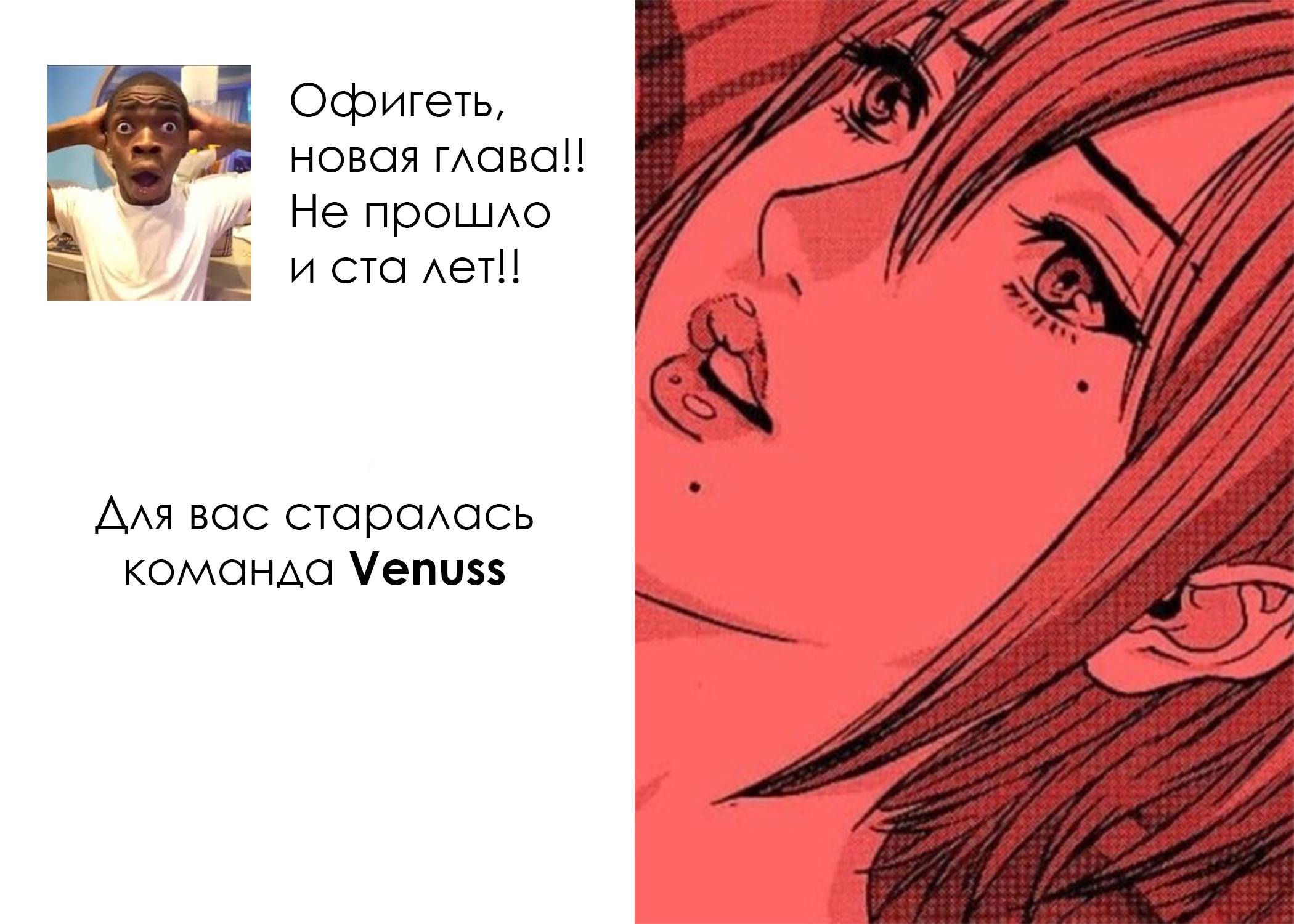 Манга Мешинума - Глава 68 Страница 1