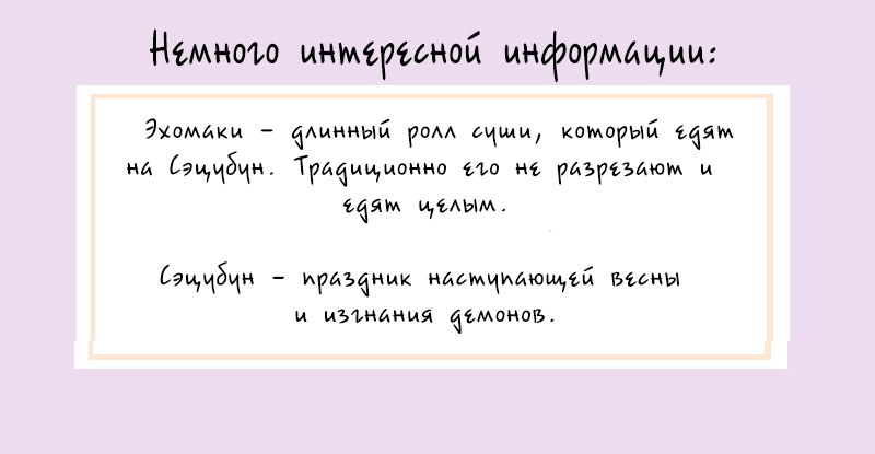 Манга Мешинума - Глава 48 Страница 10