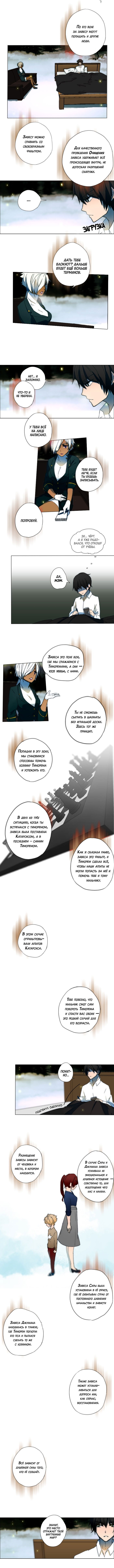 Манга Катарсис - Глава 32 Страница 2