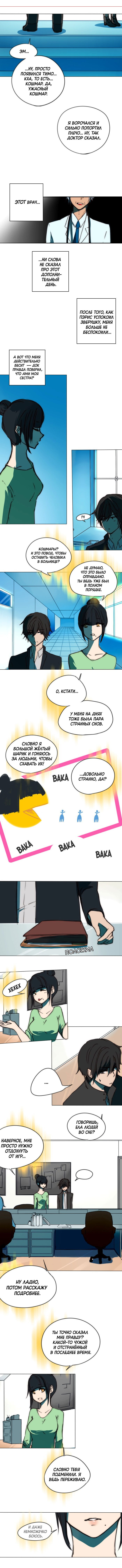 Манга Катарсис - Глава 19 Страница 3