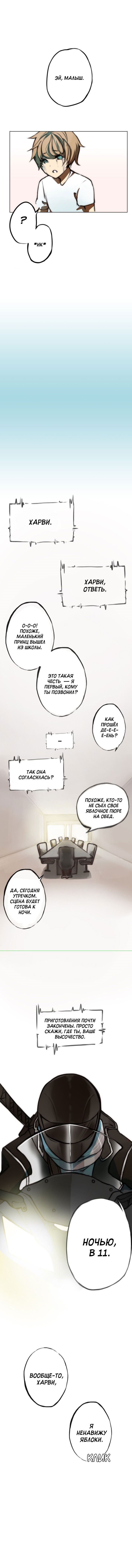 Манга Катарсис - Глава 4 Страница 4