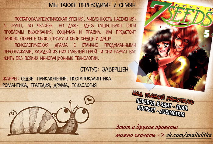 Манга Оперная труппа академии Алис - Глава 12 Страница 4