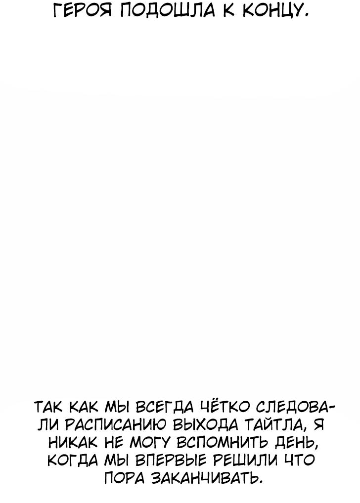 Манга Слабейший герой - Глава 268 Страница 3