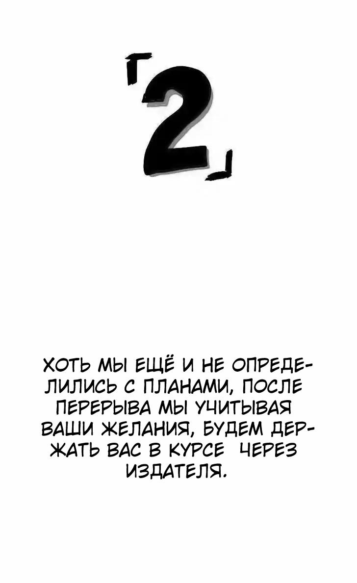 Манга Слабейший герой - Глава 268 Страница 33