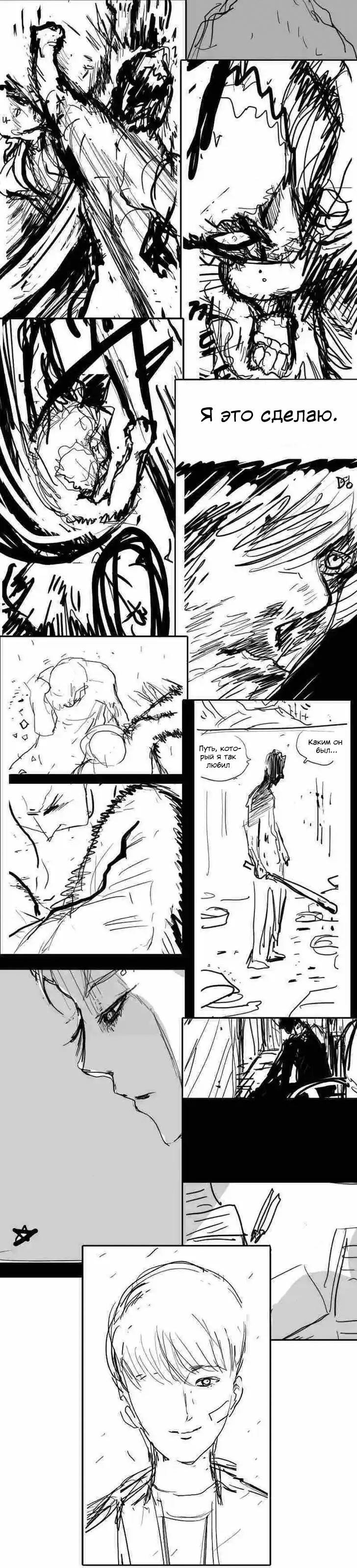 Манга Слабейший герой - Глава 268 Страница 29