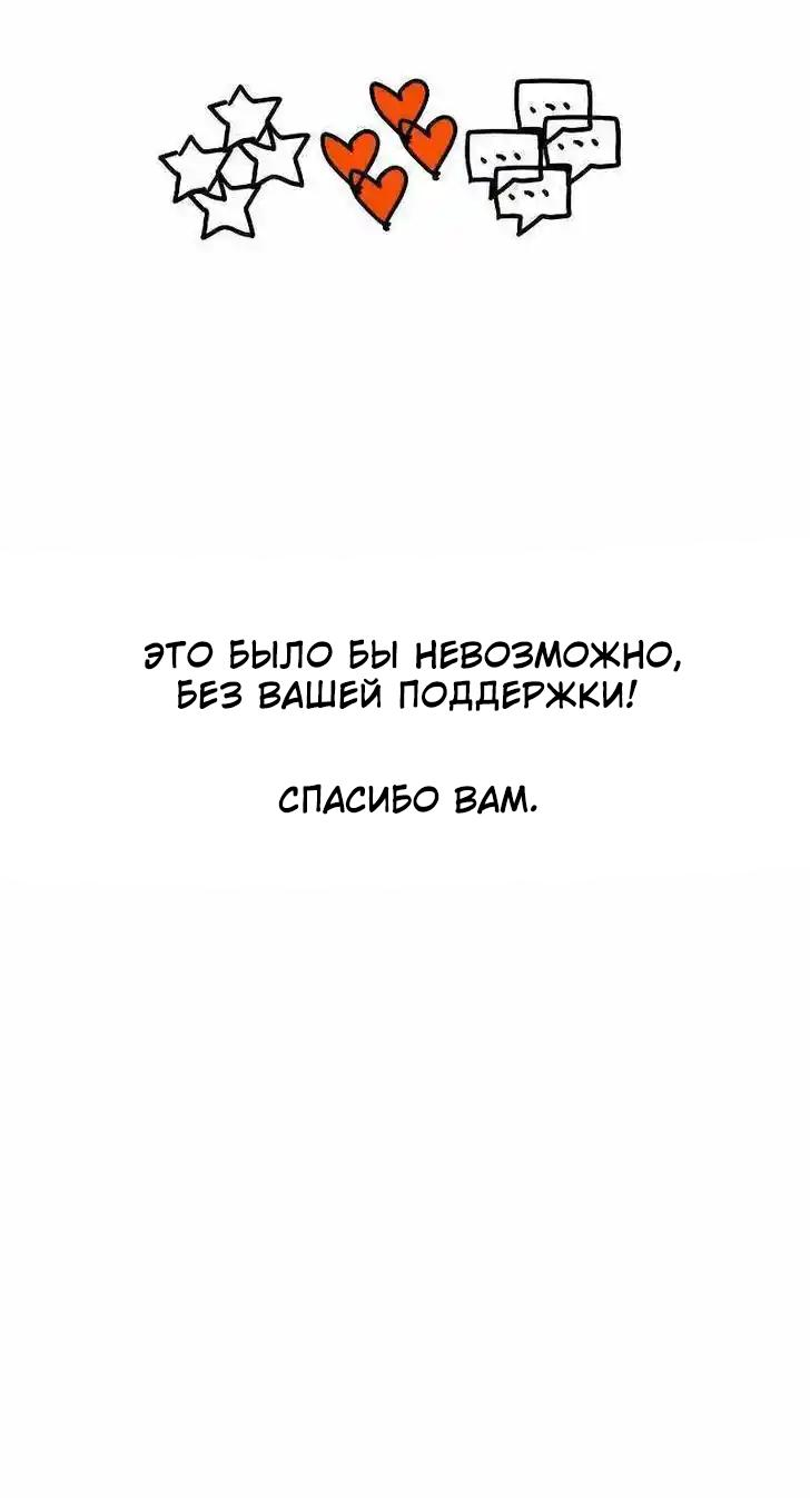 Манга Слабейший герой - Глава 268 Страница 19