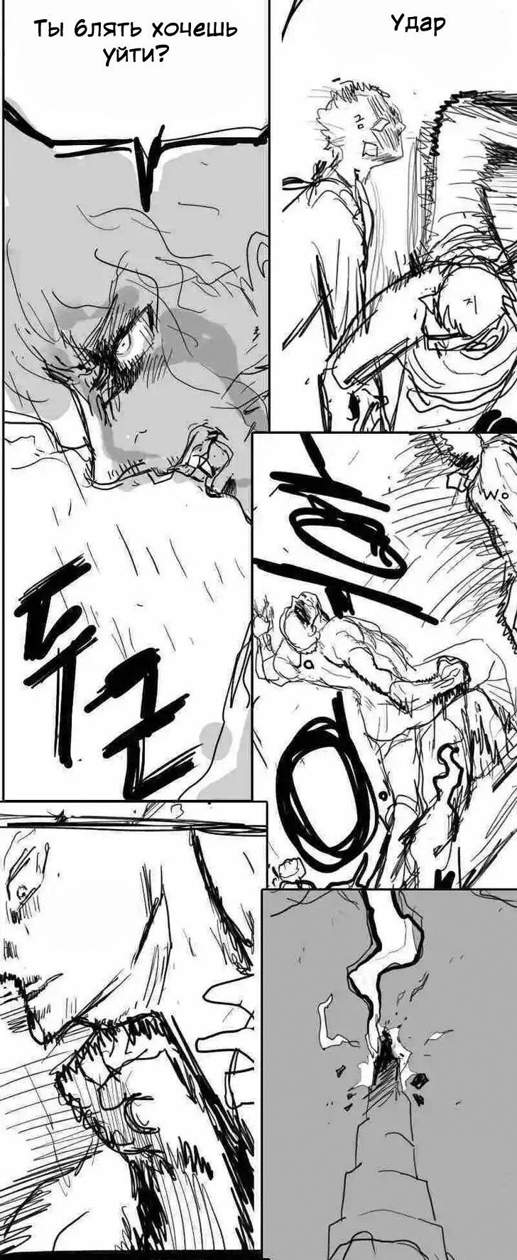 Манга Слабейший герой - Глава 268 Страница 28