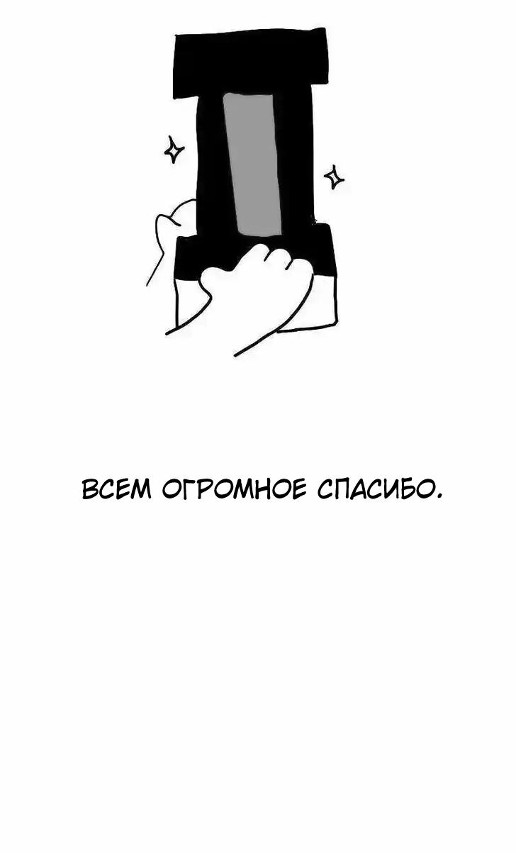 Манга Слабейший герой - Глава 268 Страница 35