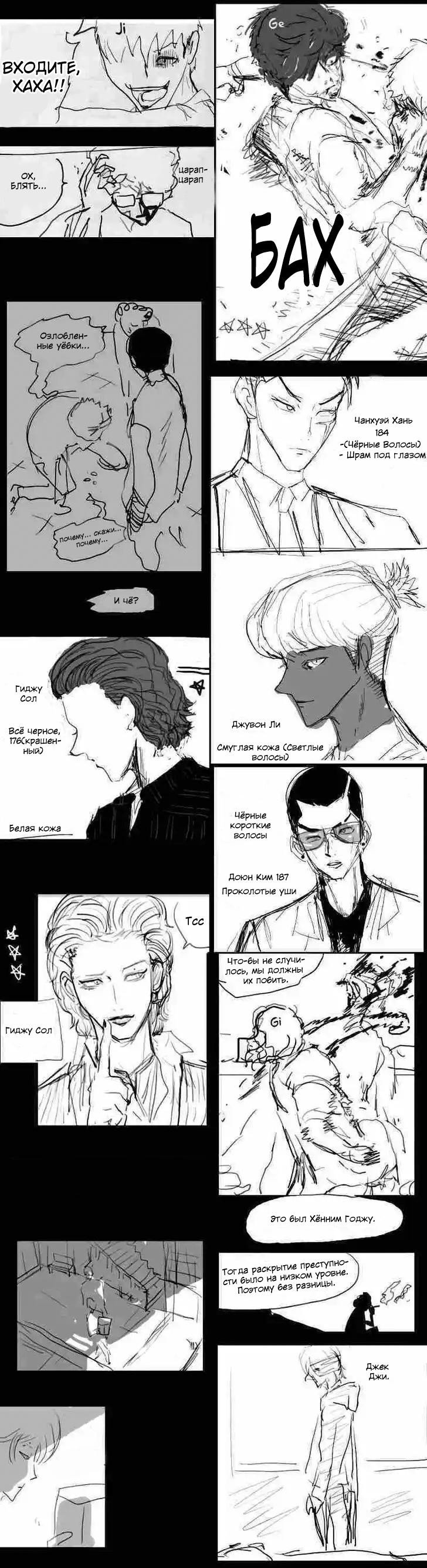 Манга Слабейший герой - Глава 268 Страница 25