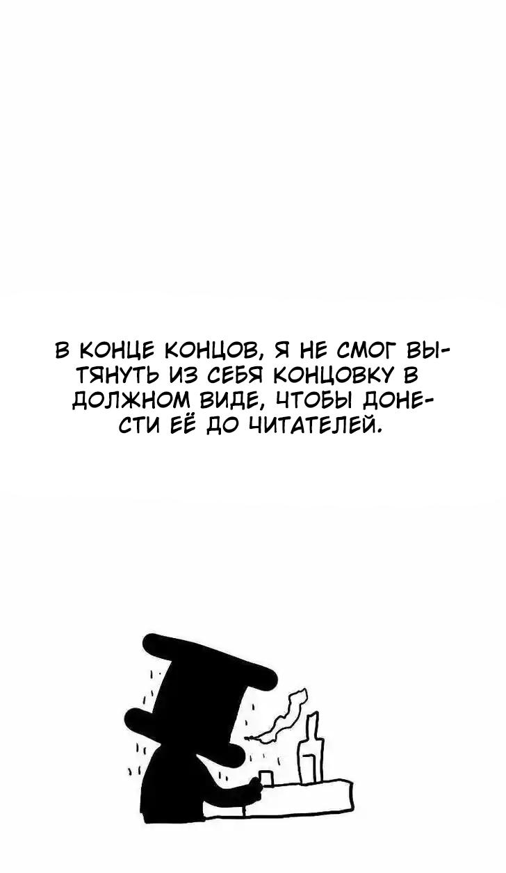 Манга Слабейший герой - Глава 268 Страница 22