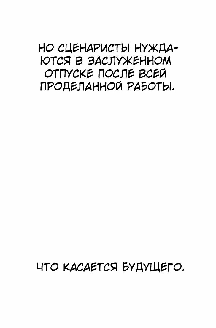 Манга Слабейший герой - Глава 268 Страница 32