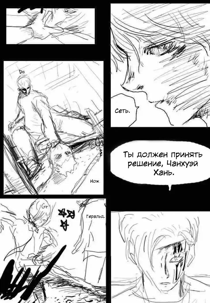 Манга Слабейший герой - Глава 268 Страница 26