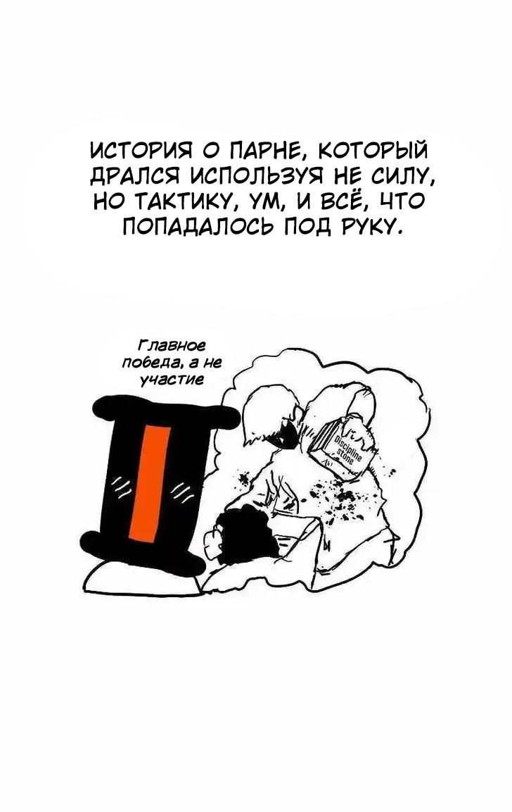 Манга Слабейший герой - Глава 268 Страница 9