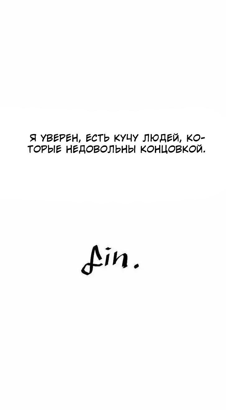 Манга Слабейший герой - Глава 268 Страница 20